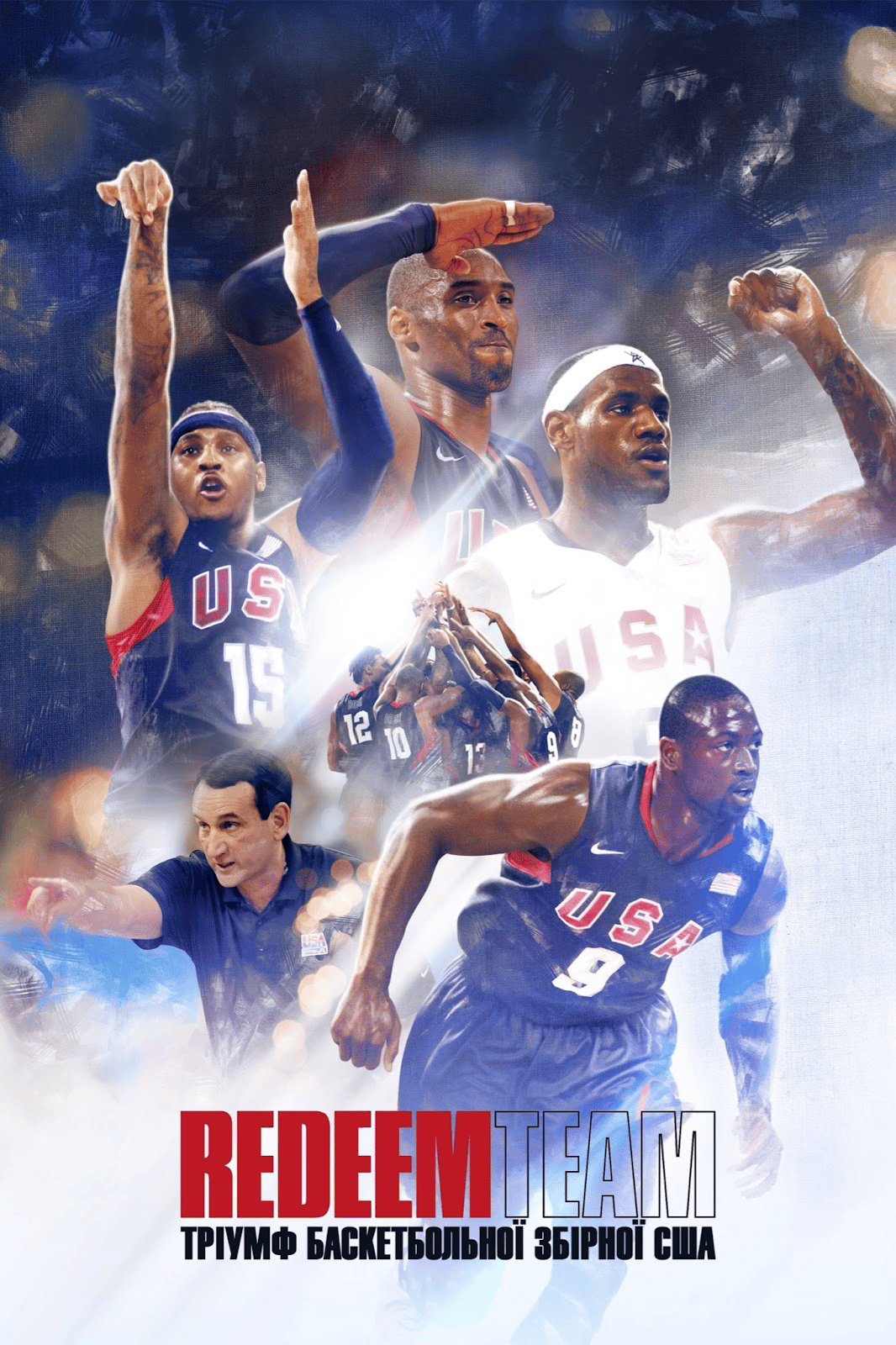 10 Best Basketball Movies And Where To Stream Them 11 10 Best Basketball Movies And Where To Stream Them